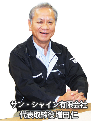 リフォーム 浜田 サンシャイン