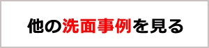 他の事例