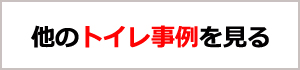 他の事例