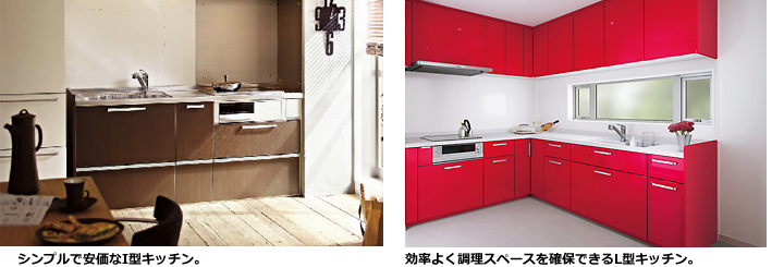 キッチンスタイルを選ぶポイント